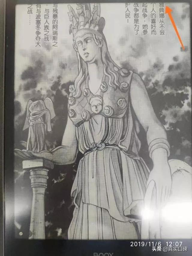 阅读器购买心得：我为什么买NotePro，没有选BOOXNote2？