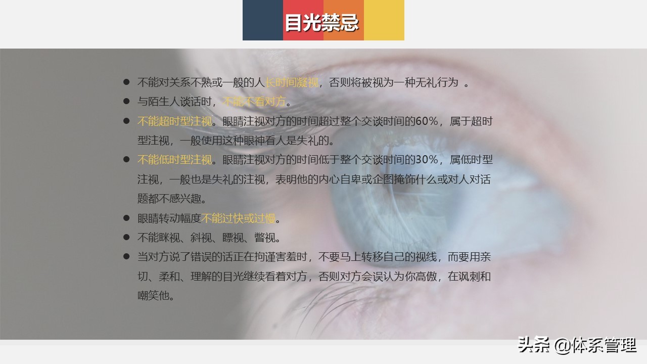 仪容仪表的礼仪正反面案例ppt模板,商务礼仪整理仪容仪表