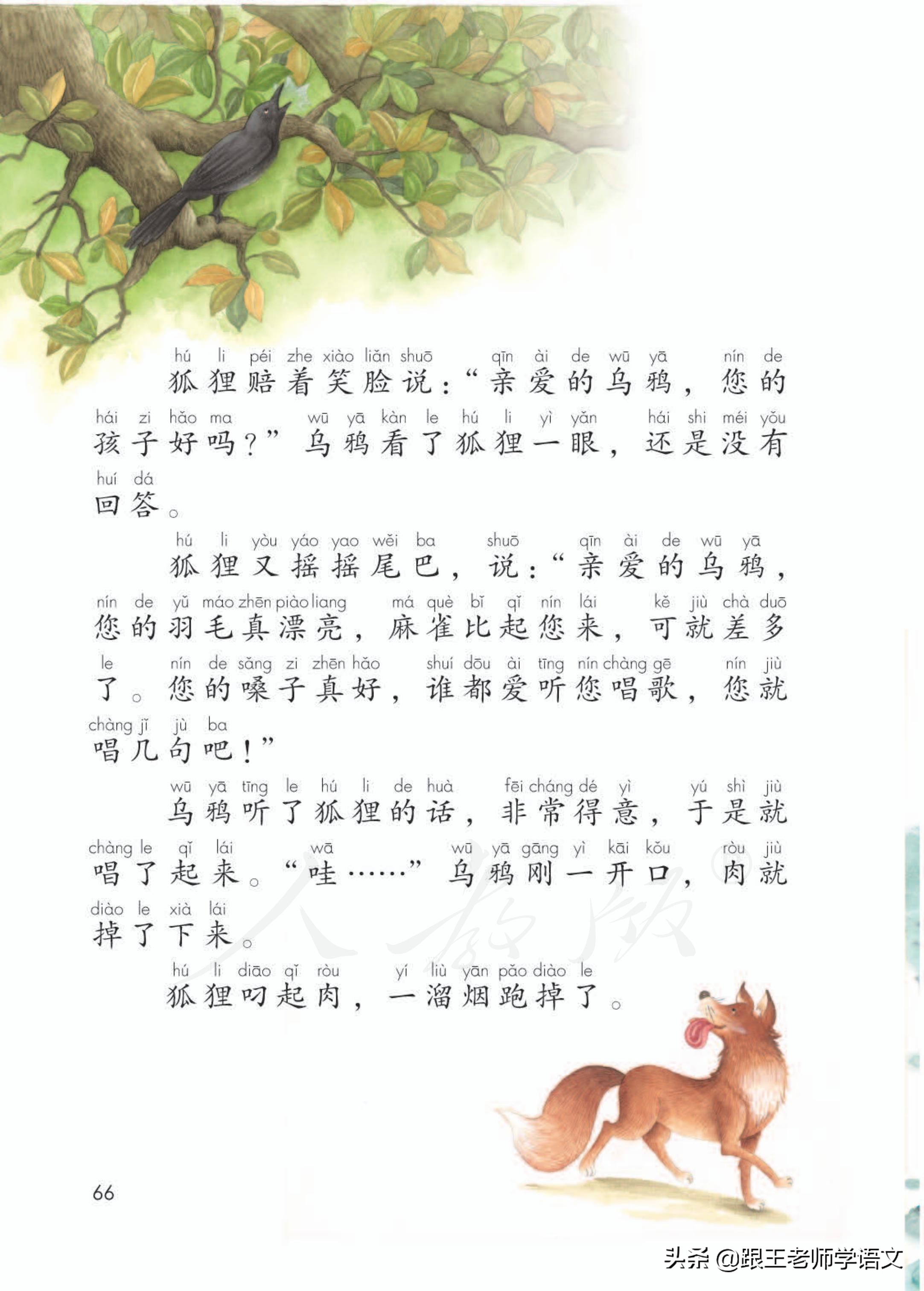 部编版一年级下册语文语文园地五,部编版五年级上册语文园地知识点