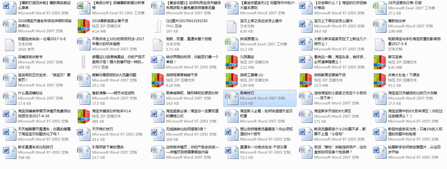 现在才搞做淘宝，还来得及吗？做什么类目比较好？