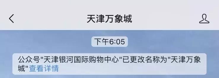 天津最近的大型购物中心,天津2020年新开的购物中心