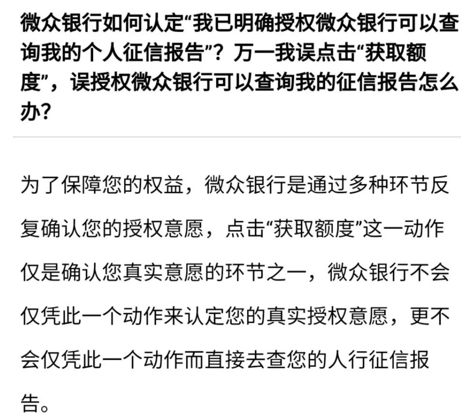 最新微粒贷开通扫一扫,微信微粒贷正确打开方式