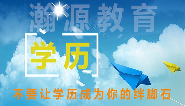 太原学历提升培训班排名,太原学历提升的正规机构