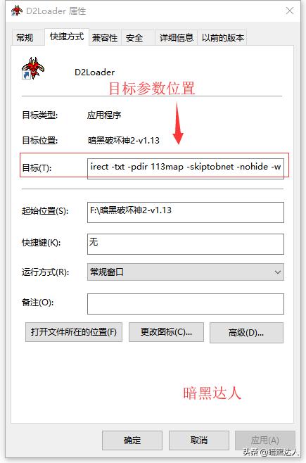 暗黑2重制版必须win10系统吗,win10玩暗黑2卡顿严重解决方法