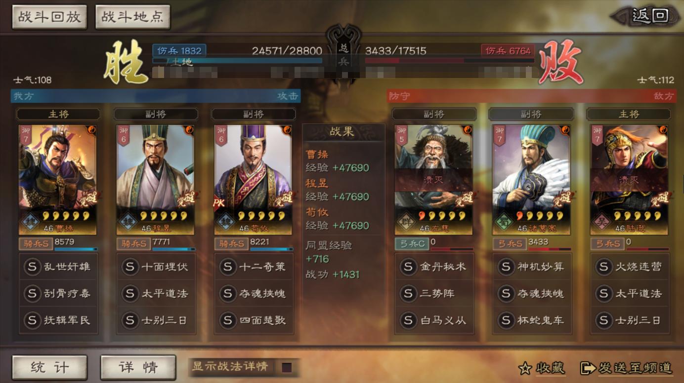 魏法骑和荀攸五谋骑哪个强度高,三国志战略版魏法骑贾诩换荀攸