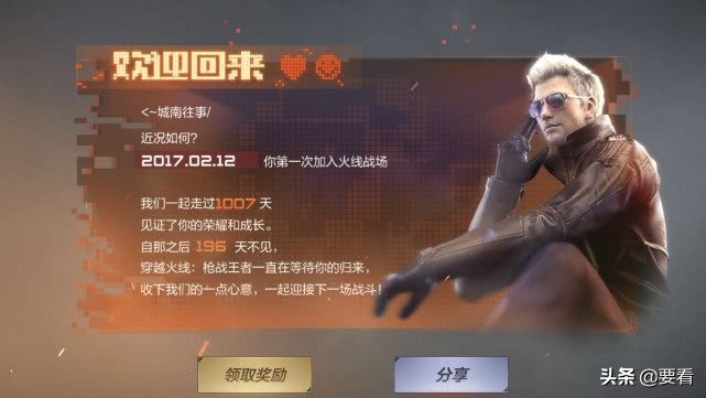 cf手游真正的良心游戏,网传是不是骗人的