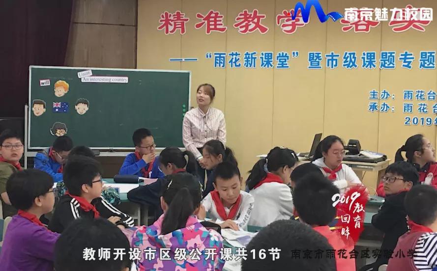 南京雨花台区实验小学2016,2019年南京雨花台实验小学