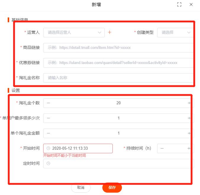 「悟空淘助手-淘礼金」不知道怎么用？戳这里带你了解