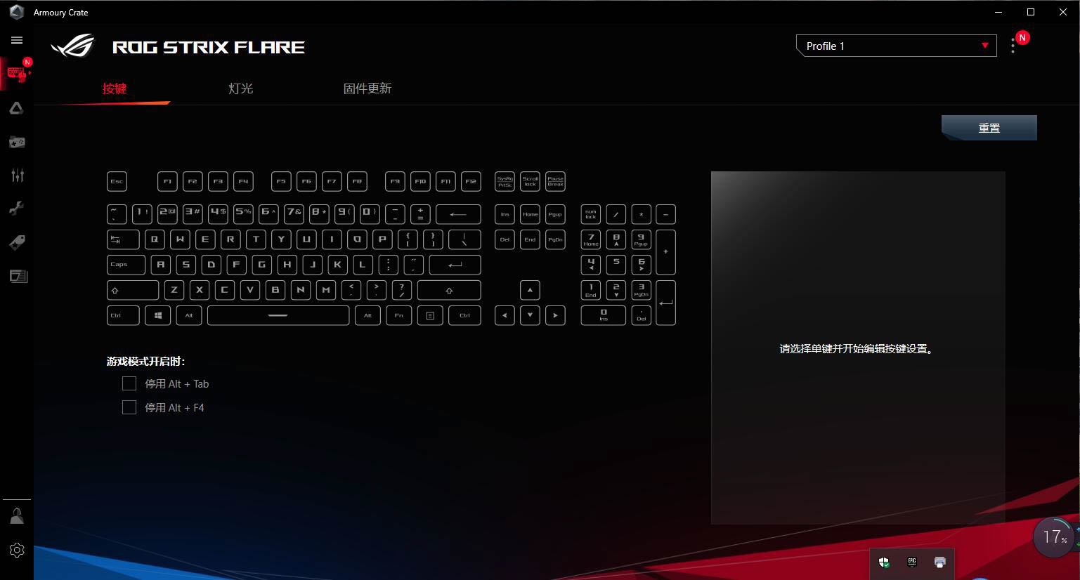 为信仰充值，华硕ROGSTRIXFLARE机械键盘使用体验