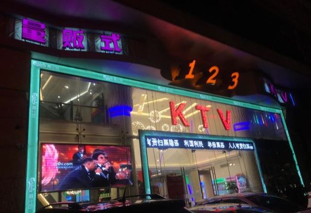 广州前十ktv,广州最顶级的ktv