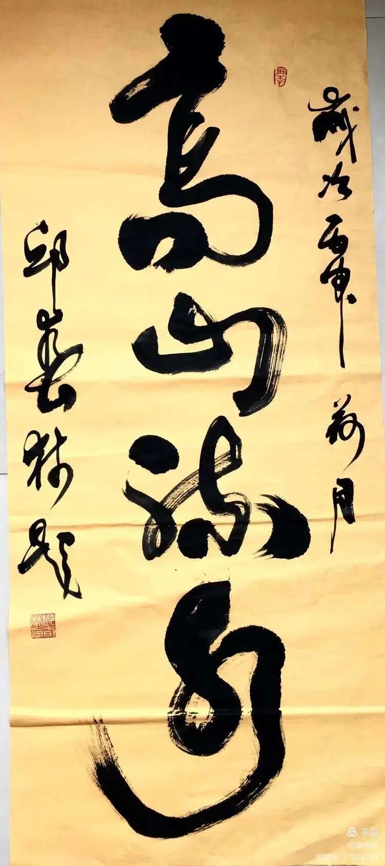 浓墨重彩，赫赫榜书见威风——中国作家、书法家邱春林榜书选评