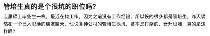 管培生值得去吗,管培生应该去哪些公司