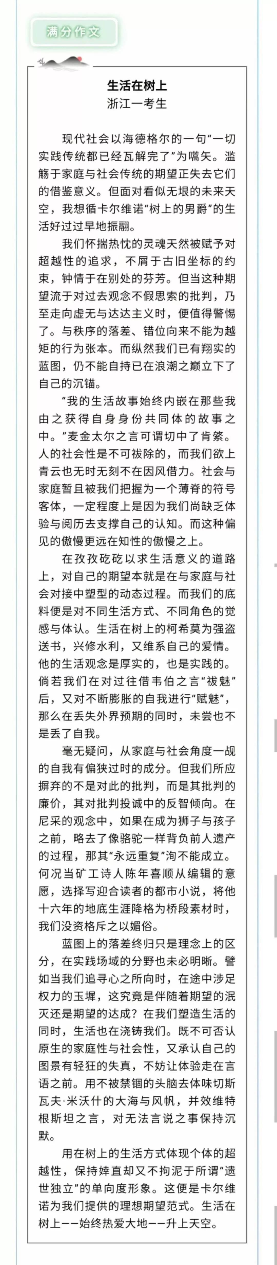 高考满分作文隐含了多少知识点：没文化的人，走不远