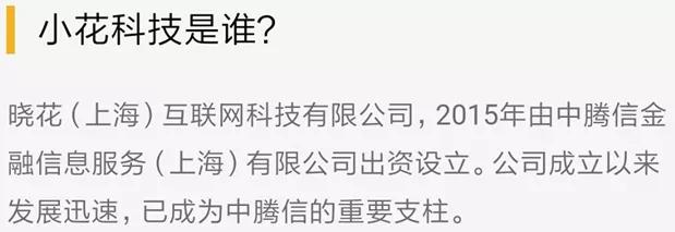 中腾信贷款公司关闭了吗,中腾信注销了吗