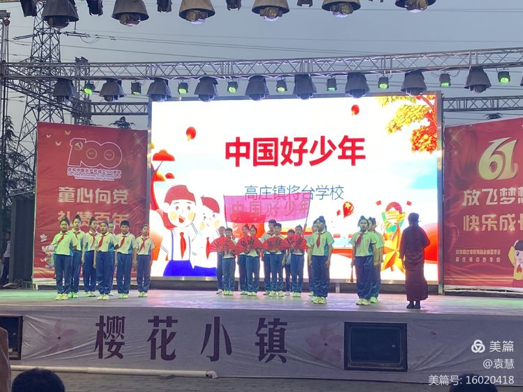 庆六一文艺诗朗诵汇演,庆六一文艺汇演