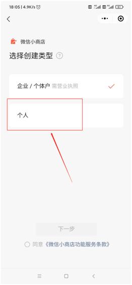 微信小商店如何开通,微信小商店怎么开通教程