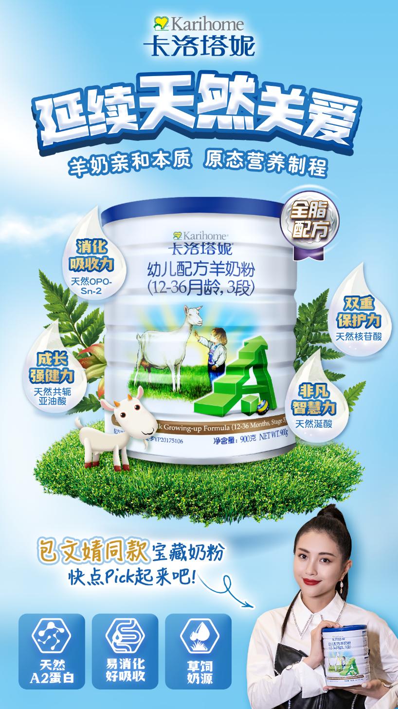 卡洛塔妮星护,卡洛塔妮好吗