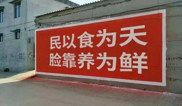 从没有一个国家像中国一样，把所有的秘密都摆到了“墙”面上