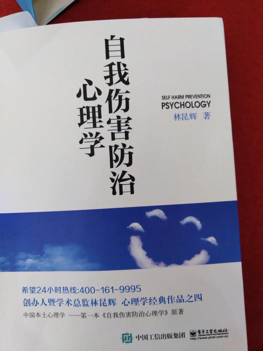 青少年自残心理学感悟,青春期的女孩自残什么原因