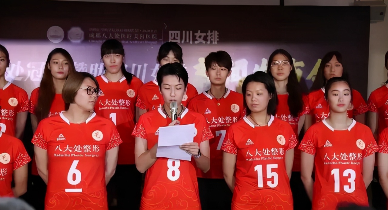 四川女排,四川女排国字号