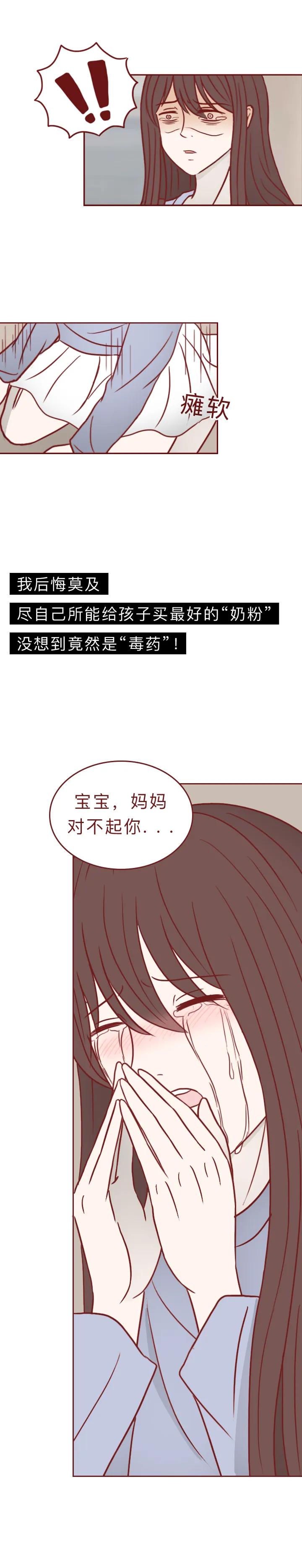 今日漫画：一个月花费上千块，妈妈买给孩子的竟是“毒药”