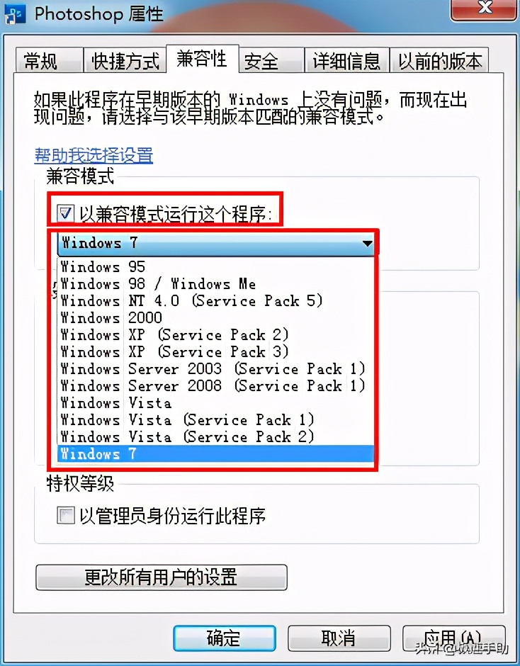 ps总是闪退打不开,ps2020闪退解决方法win10