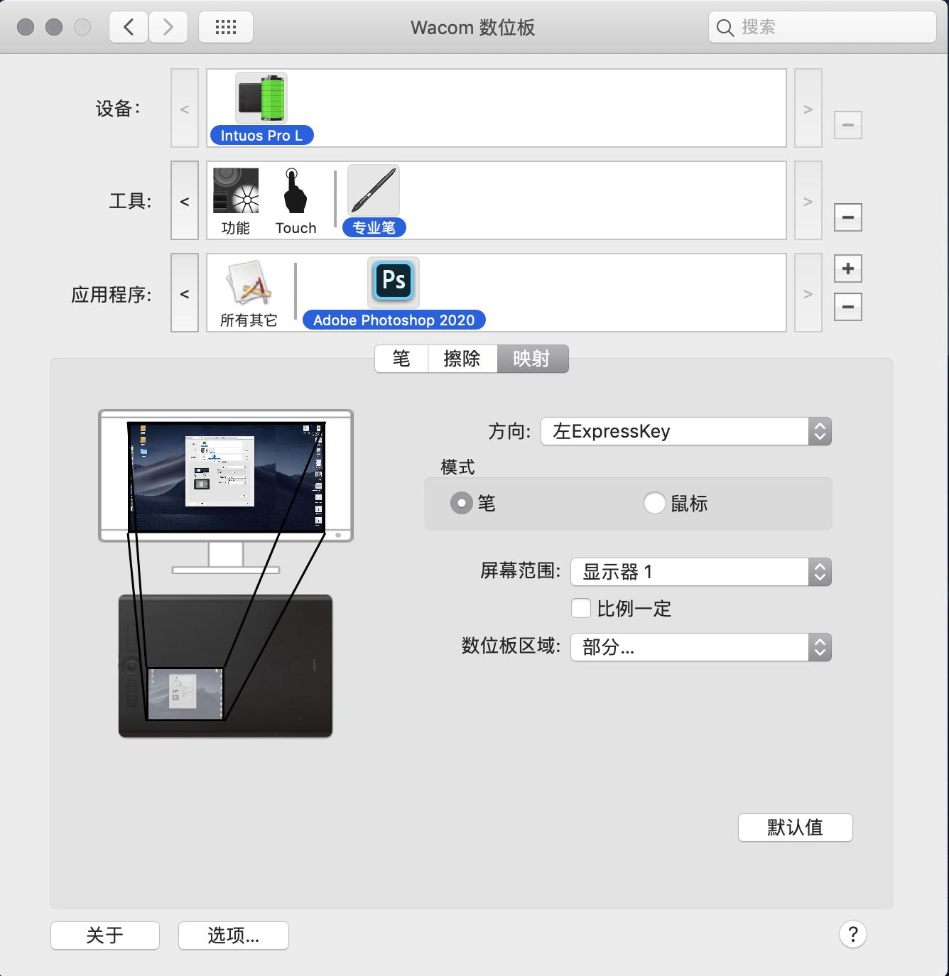 ps修图wacom数位板怎么设置,wacom数位板在ps上怎么设置
