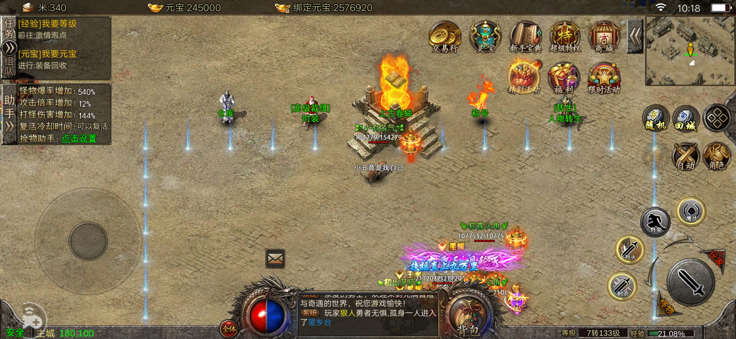 天影沉默搬砖,天影沉默传奇打金攻略