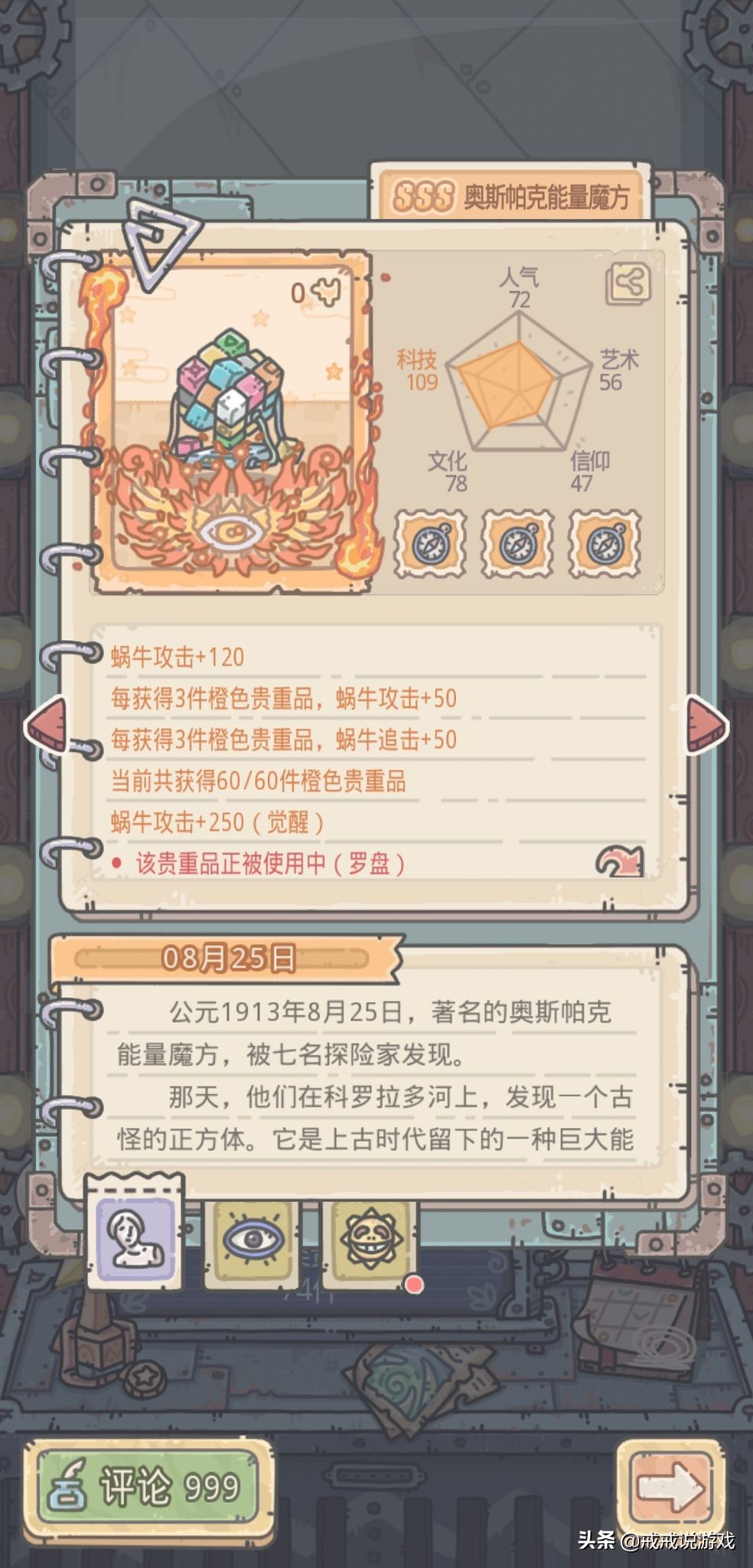 最强蜗牛攻略新手向,最强蜗牛攻略详解大全