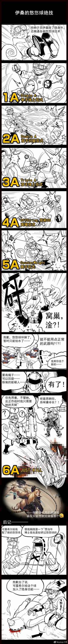 明日方舟爆笑沙雕图第16期,明日方舟爆笑沙雕图第1期