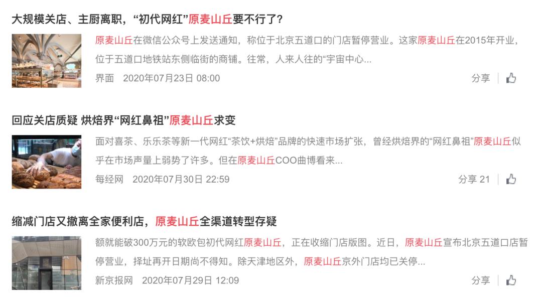 skp甜品,北京skp卖的抹茶味甜品