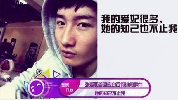 “一指禅”后，白百何频曝新恋情，上演“摸臀杀”的张爱朋去哪了