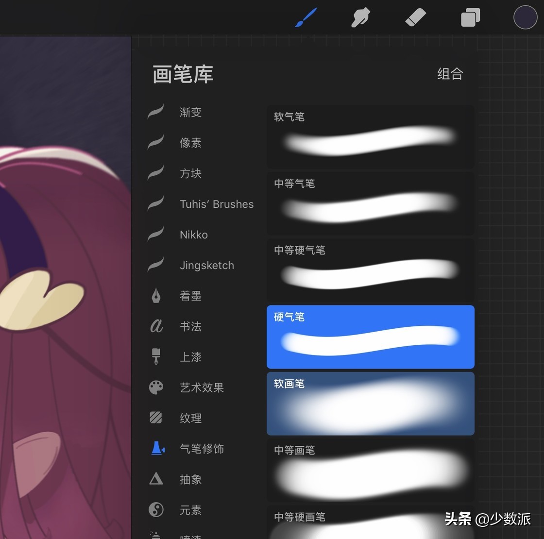 ipad软件procreate怎么使用,ipad如何下载画图软件procreate