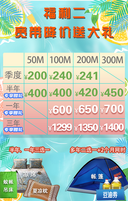 长春方正宽带五一有优惠吗,长春方正宽带活动