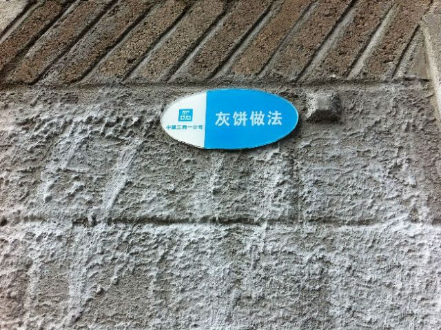 马赛克瓷砖铺贴洗手盆方法,马赛克铺贴手把手教程不怕你学会