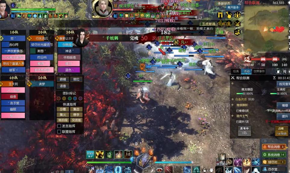 逆水寒端游帮会排名,逆水寒江湖一梦啥时候合区