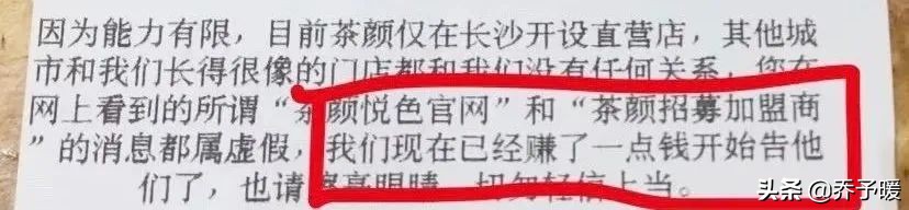 17年“等我们有钱了就去告他们”,今年茶颜悦色赢了,获赔170万