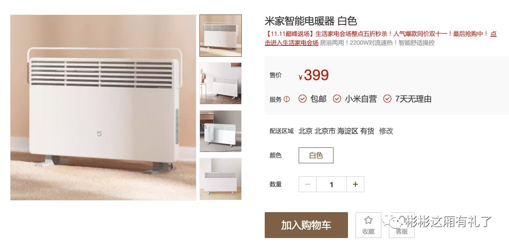 米家电暖器多久才能暖和,米家智能电暖器一小时多少电