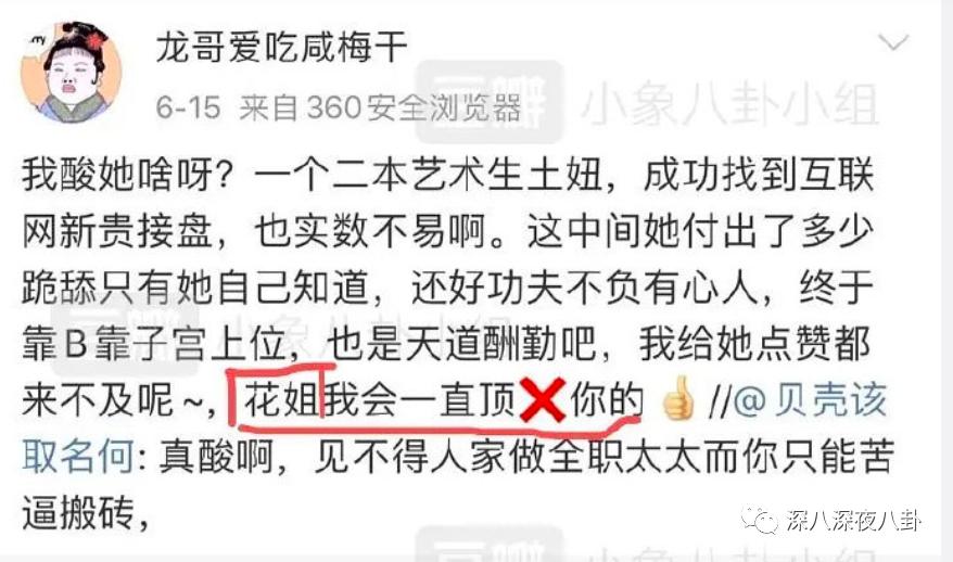 赚了钱把别人骂了,赚了点钱就目中无人