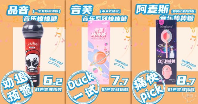 町芒尝鲜|用嘴巴听音乐？这棒棒糖也太会玩了