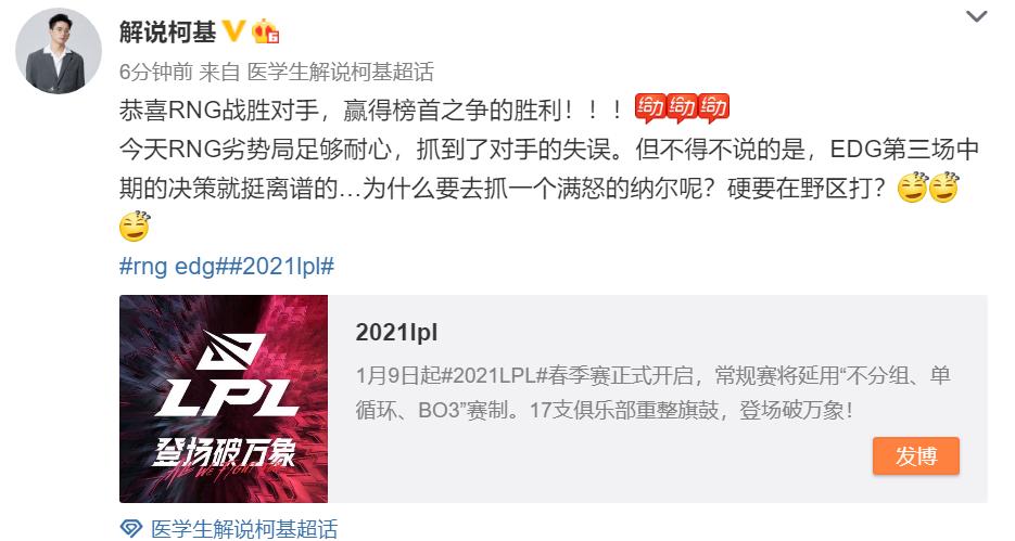 雨童最新比赛视频,解说雨童看edg夺冠