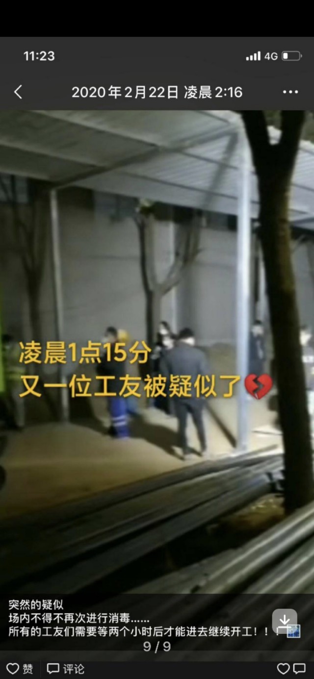 武汉火神山医院工人,武汉参建火神山医院工人