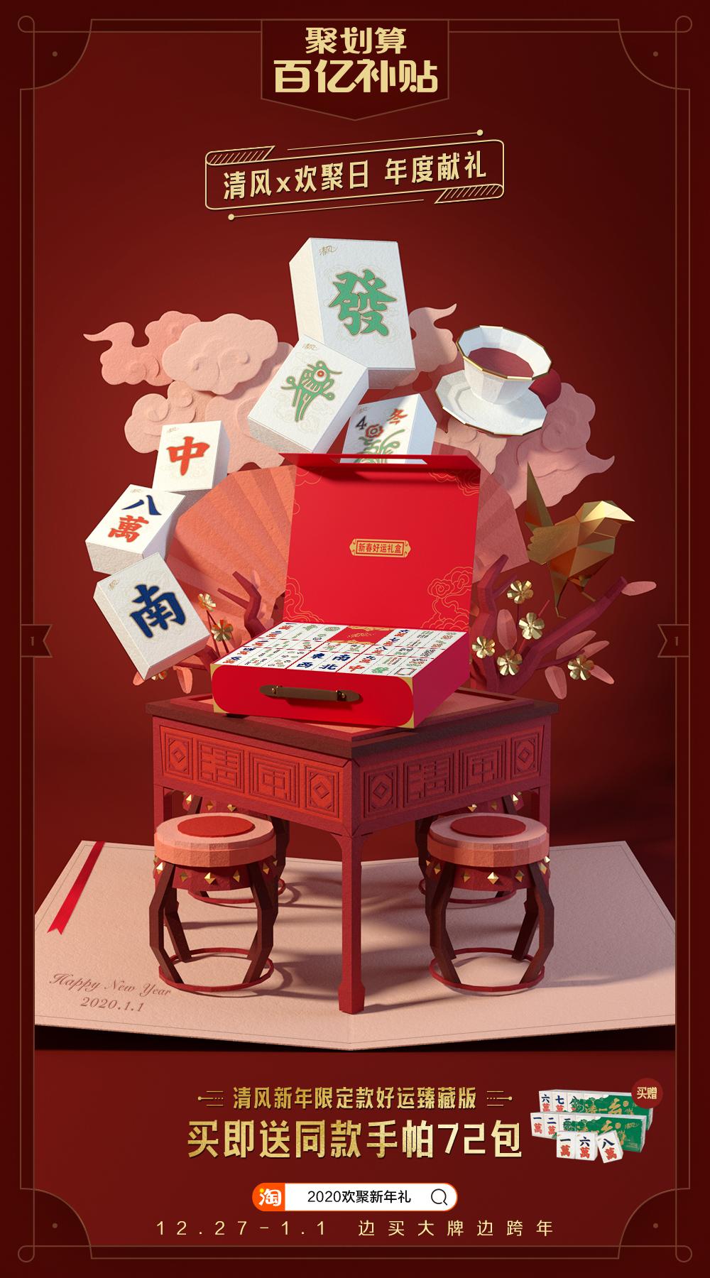 黄渤百亿,黄渤聚划算百亿补贴15秒广告