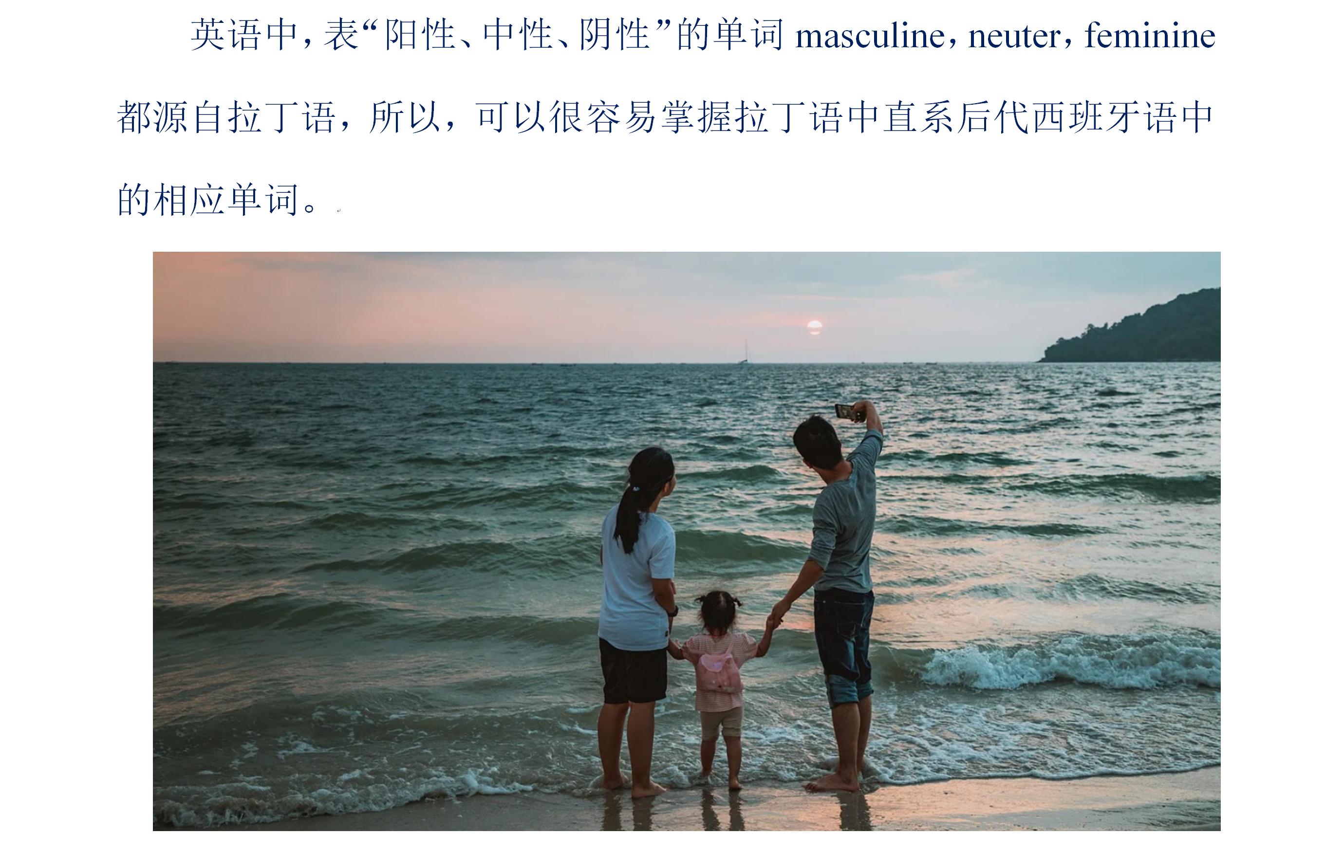 英语和西班牙语的关系比北京话和广东话亲近得多