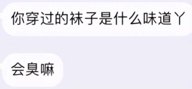 亲身经历！我是如何48小时找出骚扰自己一年的变态？