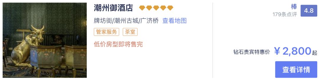 潮州到底有多牛,潮州会馆有多牛