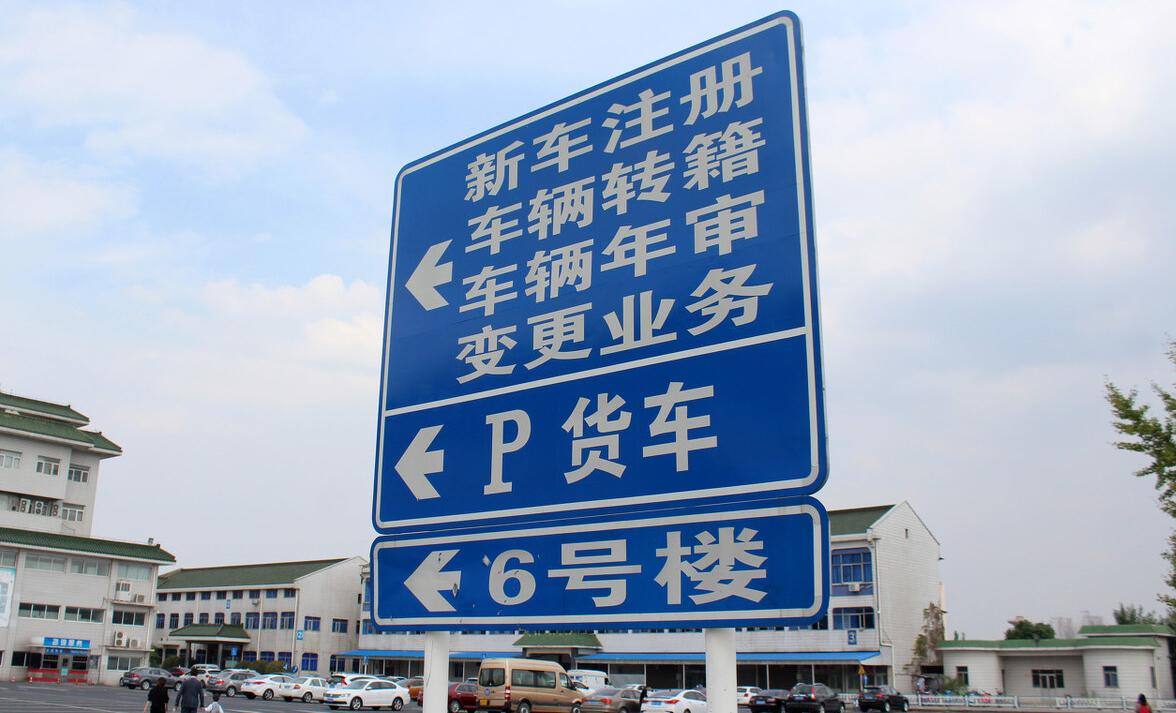 新车6年免检还需要办免检手续吗,新车6年免检以后需要检车吗