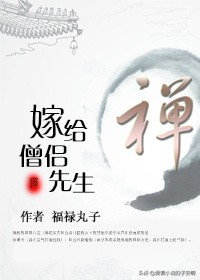 3本主角是和尚的小说,男主和尚系列的小说