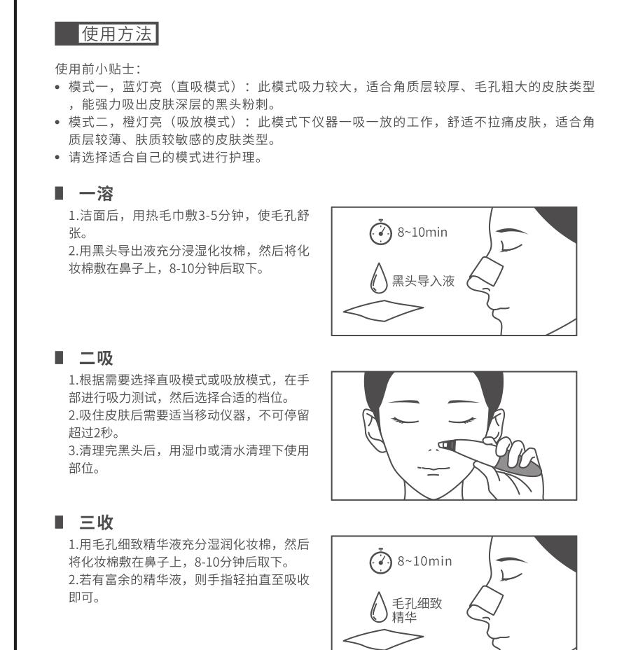 深层清洁去黑头仪必备知识,皮肤清洁仪吸黑头好用吗