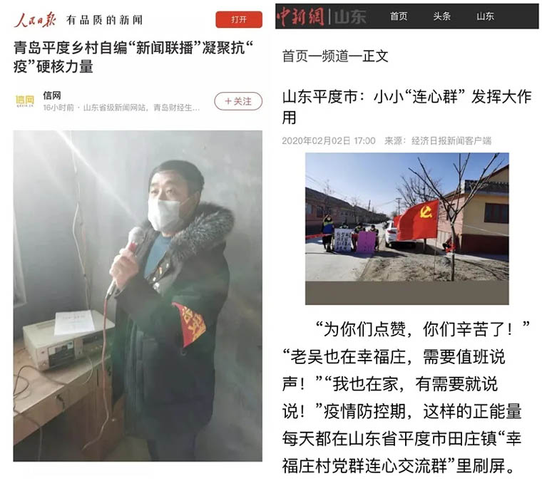 实在、厚道、淳朴……请看疫情面前平度担当的底气!